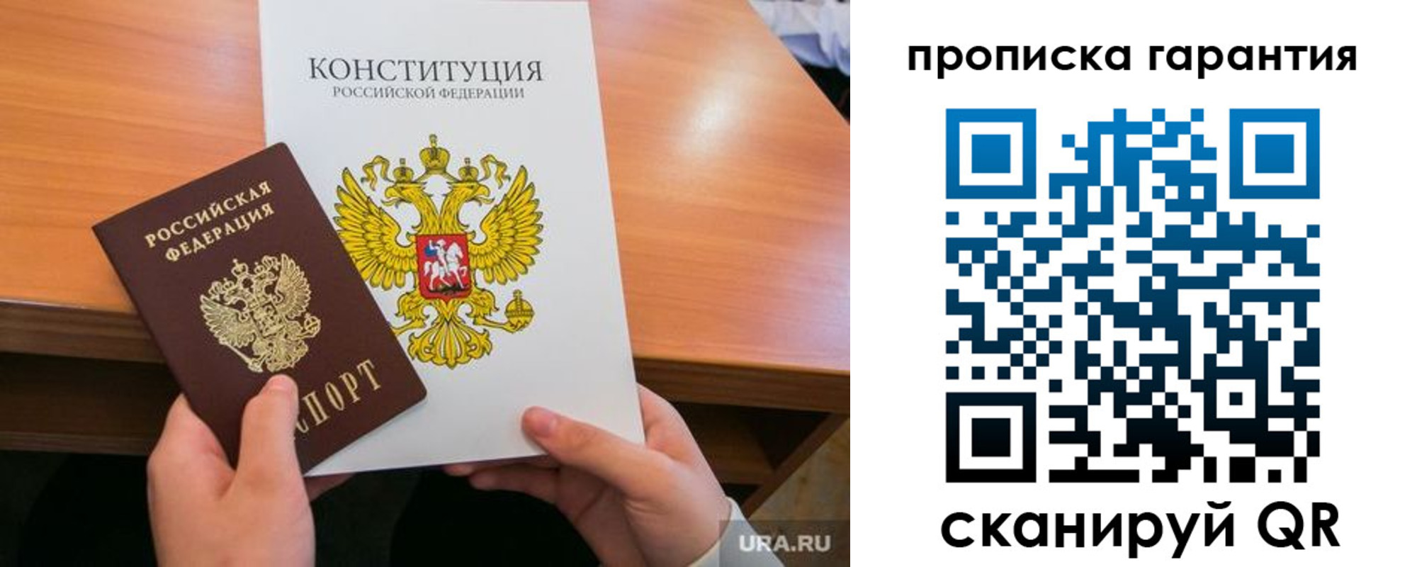 прописка для кредита в Тетюшах