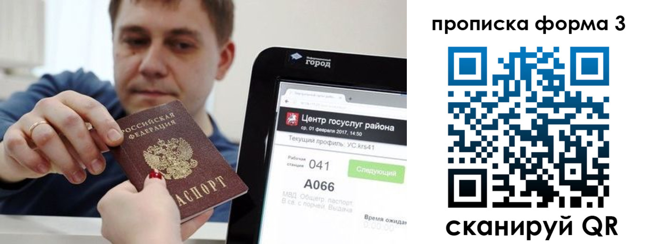 временная регистрация надежно в Тетюшах